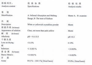 磺胺嘧啶钠coa