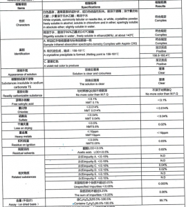 阿司匹林COA