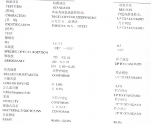 青霉素钠